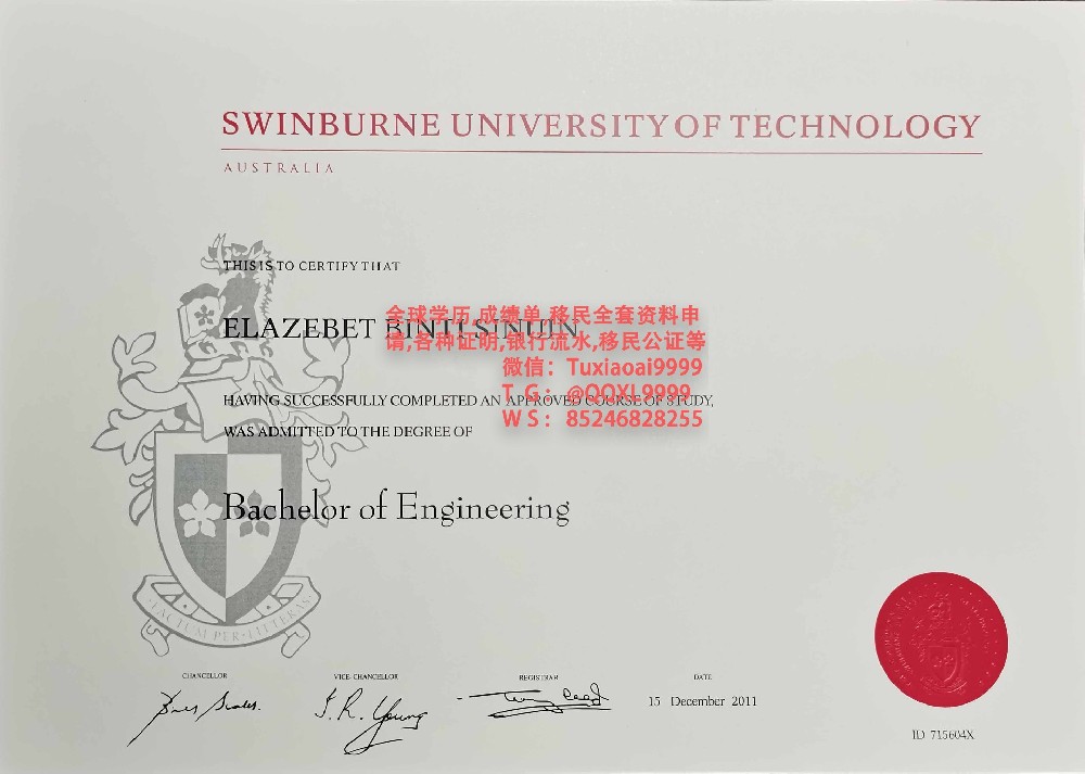 斯威本科技大学